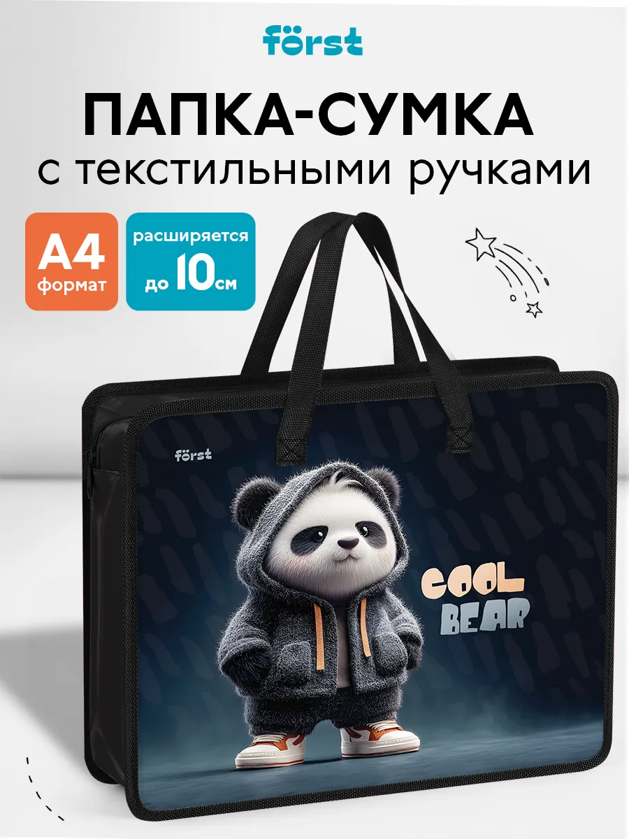 Папка - сумка для труда и изо А4, школьная