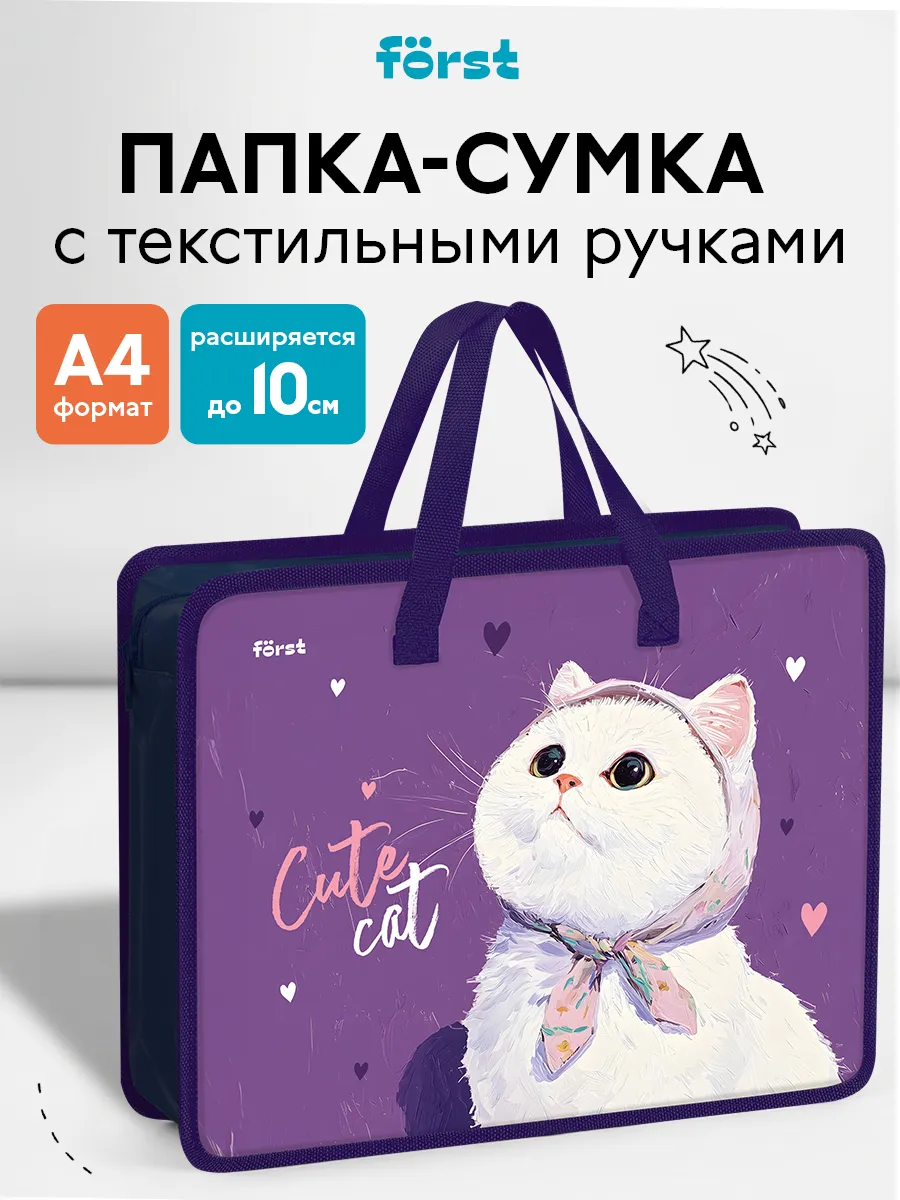 Папка с ручками А4 для труда и изо для девочки