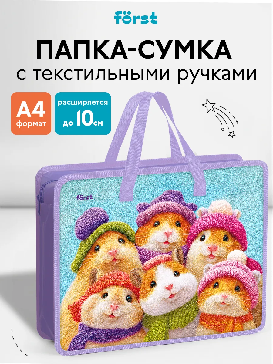 Папка с ручками А4 для труда и рисования