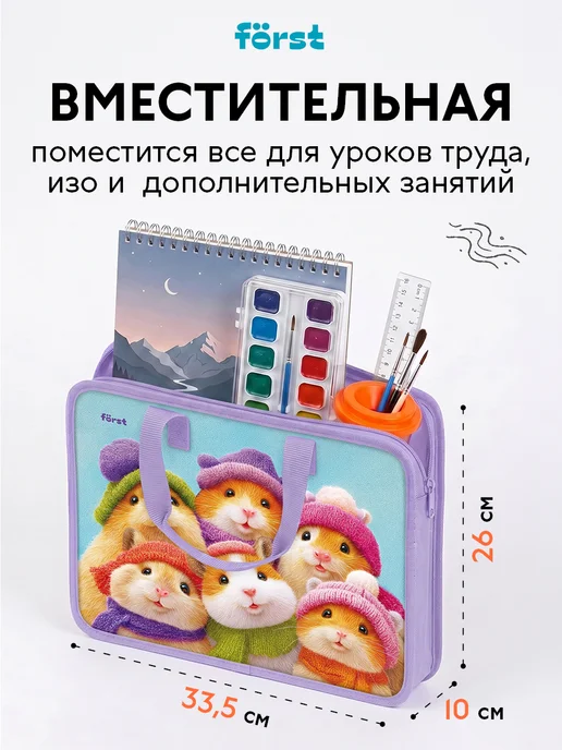 Forst Папка с ручками А4 для труда и рисования для мальчиков, голубой, фото 2