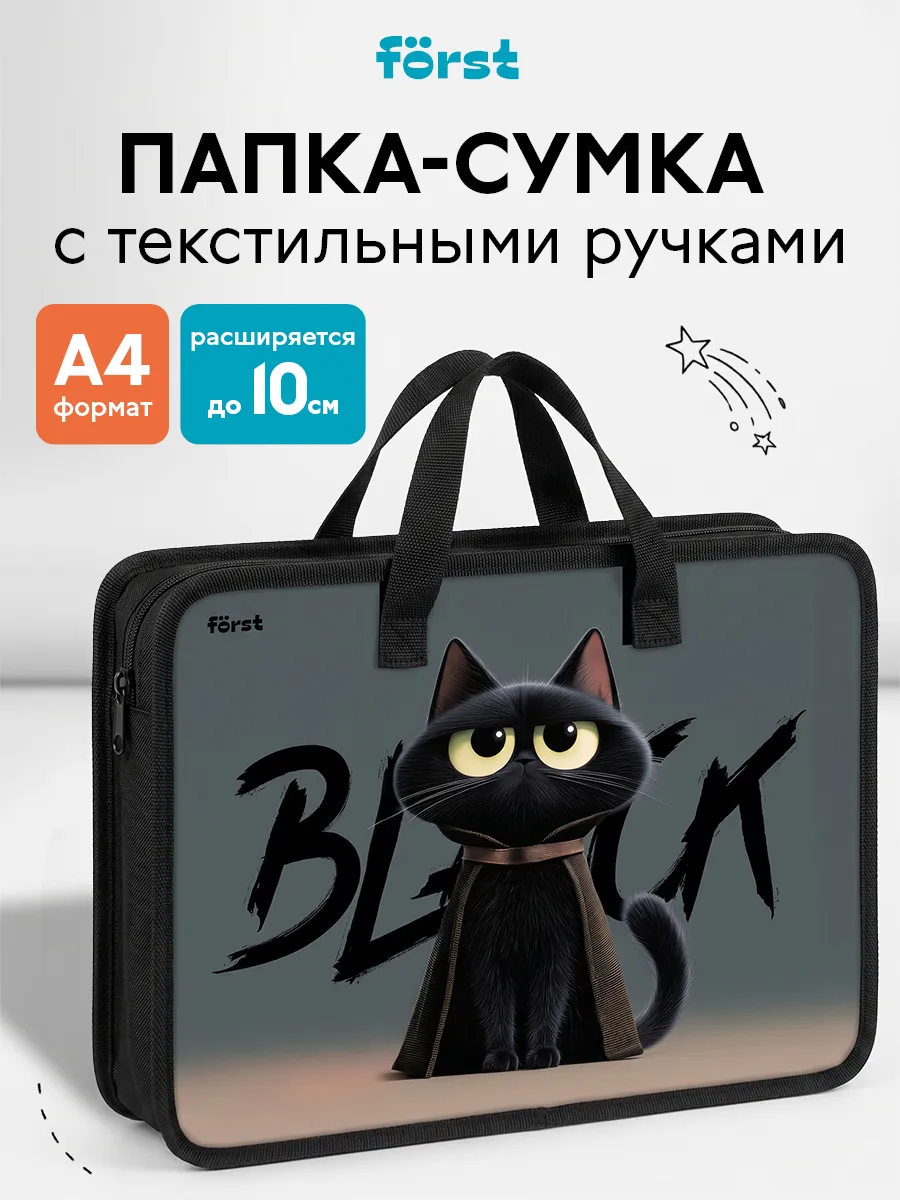 Папка с ручками А4 для труда и рисования