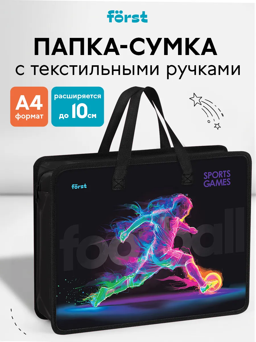 Папка с ручками А4 для мальчика для труда и изо