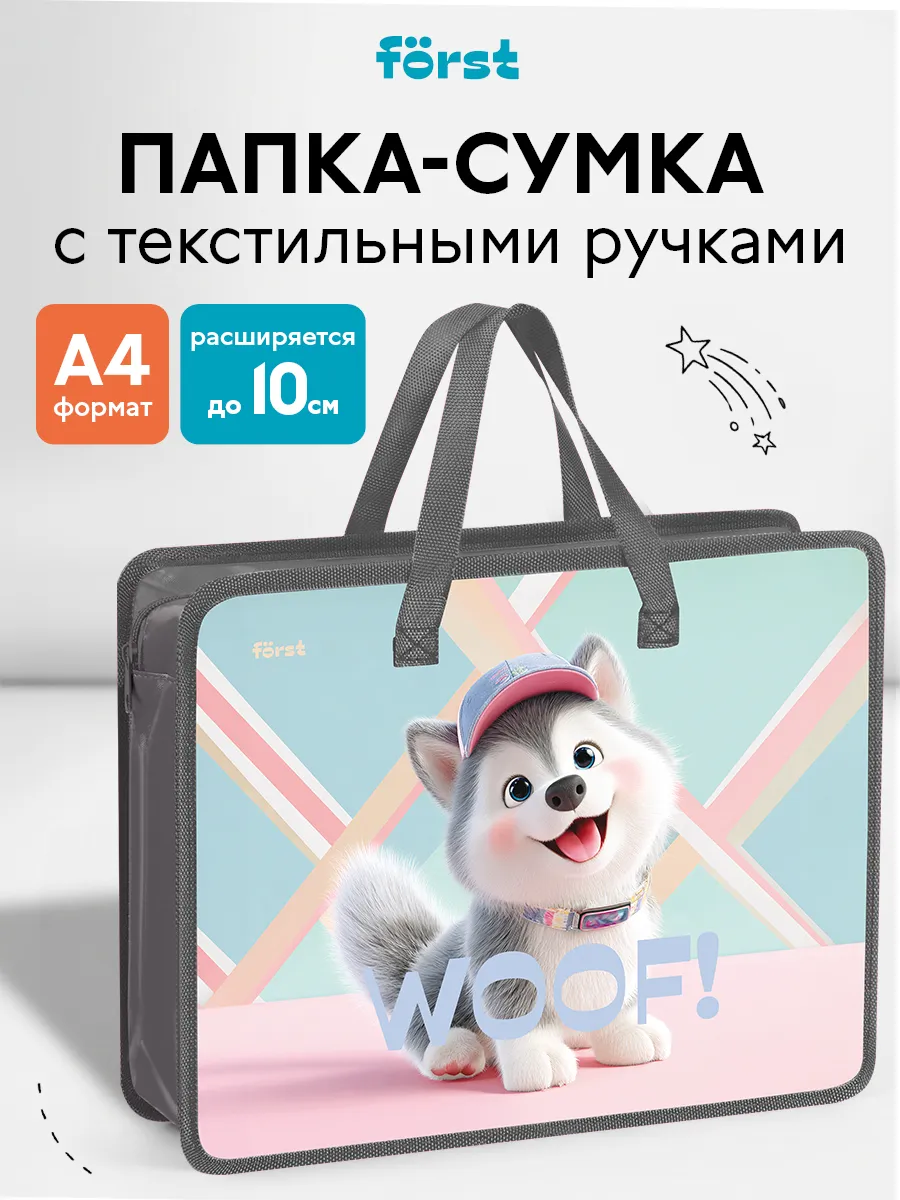 Папка с ручками А4 для труда и рисования
