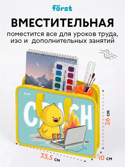 Forst Папка- сумка с ручками А4 школьная для труда и изо, голубой, фото 2