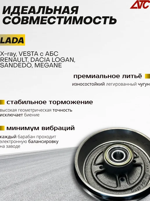 АТС Альметьевск Тормозной барабан задний с подшипником и кольцом ABS Lada, вариант, фото 2