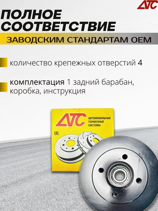 АТС Альметьевск Тормозной барабан задний с подшипником и кольцом ABS Lada, вариант, фото 3
