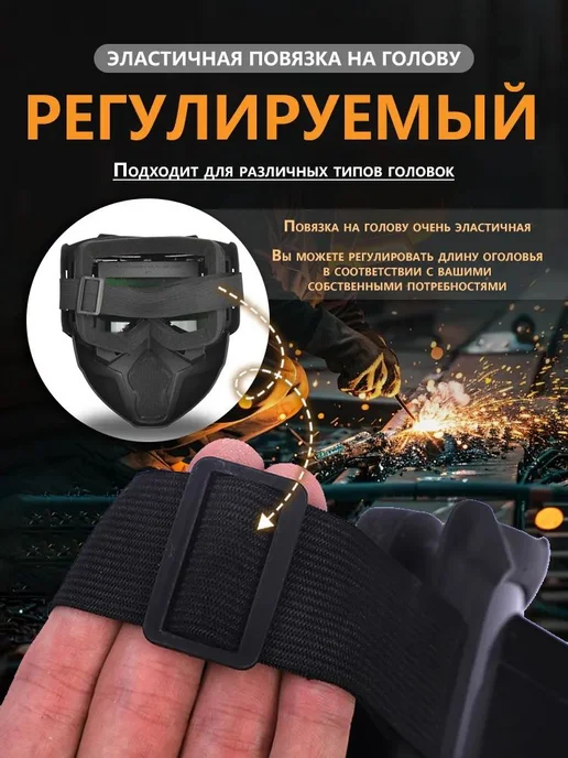 Сварочная маска с автозатемнением, черный, фото 4