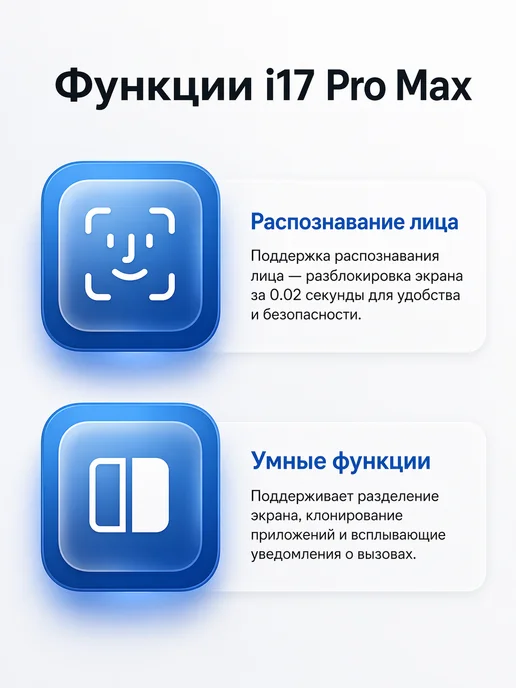 Смартфон Pro Max I17 Pro Max 16/12 ГБ, голубой, фото 2