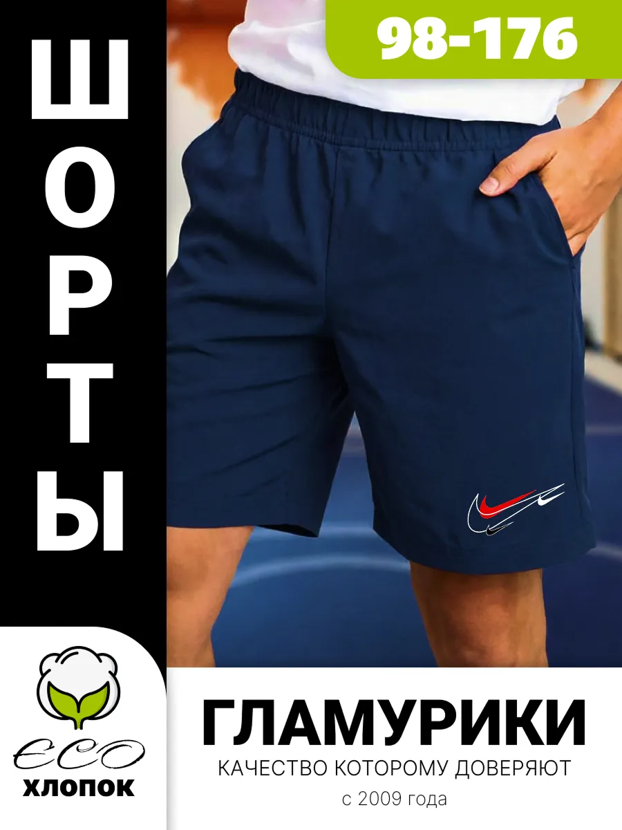 Шорты детские с принтом