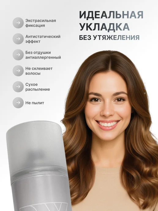 Dew Professional Лак для волос экстрасильной фиксации без отдушки 500 мл, 500 мл, фото 2