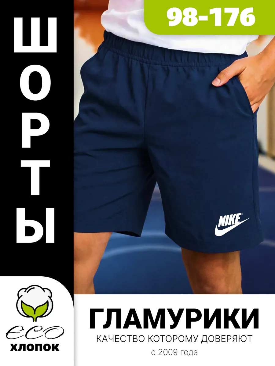 Шорты детские с принтом
