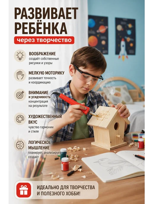 Фабрика Фантазий Набор для выжигания по дереву для детей с насадками, красный, фото 2