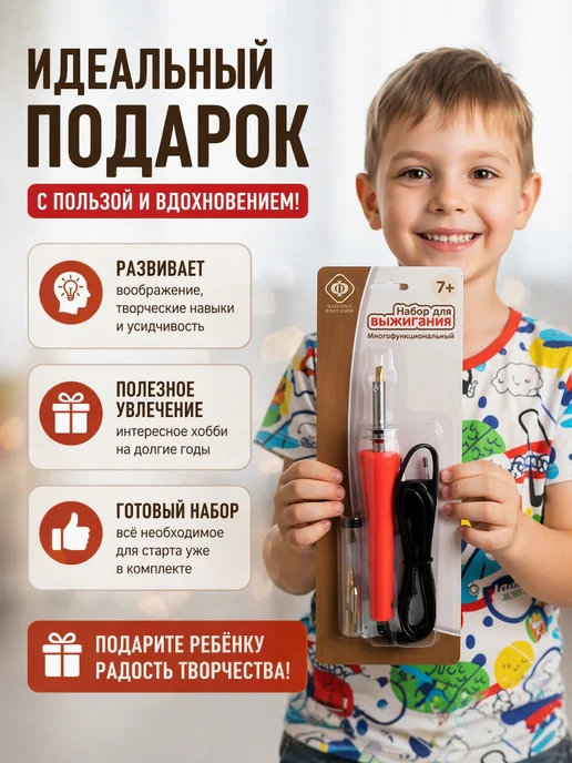 Фабрика Фантазий Набор для выжигания по дереву для детей с насадками, красный, фото 3