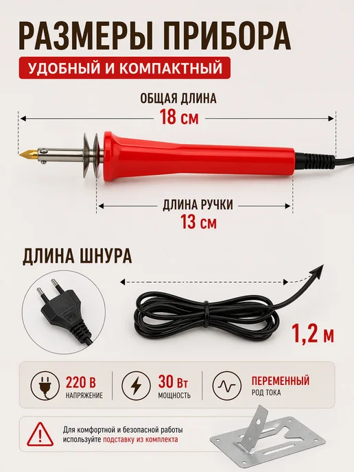 Фабрика Фантазий Набор для выжигания по дереву для детей с насадками, красный, фото 5