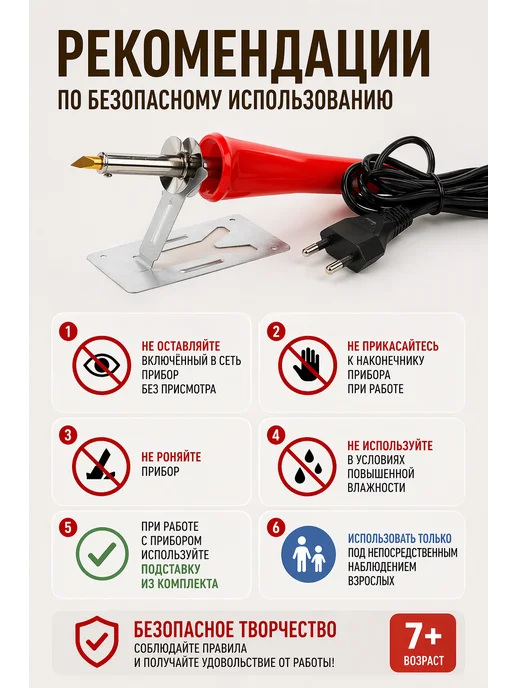 Фабрика Фантазий Набор для выжигания по дереву для детей с насадками, красный, фото 6
