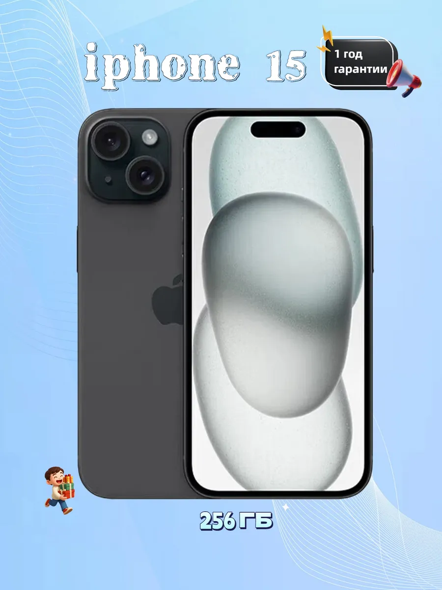Смартфон iPhone 15 256 ГБ, черный Восстановленный