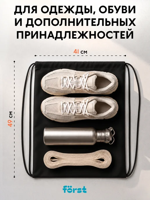 ArtSpace Мешок для обуви, 1 отделение, черный, фото 2