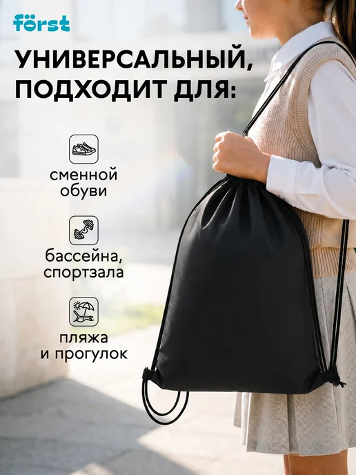 ArtSpace Мешок для обуви, 1 отделение, черный, фото 4