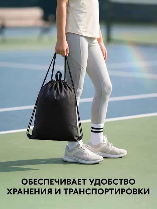 ArtSpace Мешок для обуви, 1 отделение, черный, фото 7