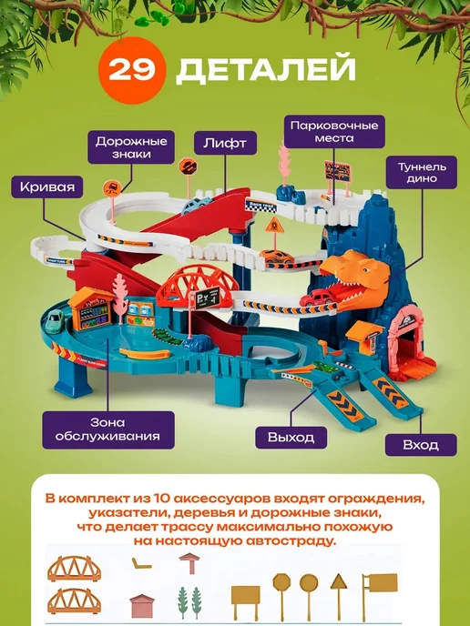 Автотрек с машинками, игрушечный транспорт, вариант, фото 4