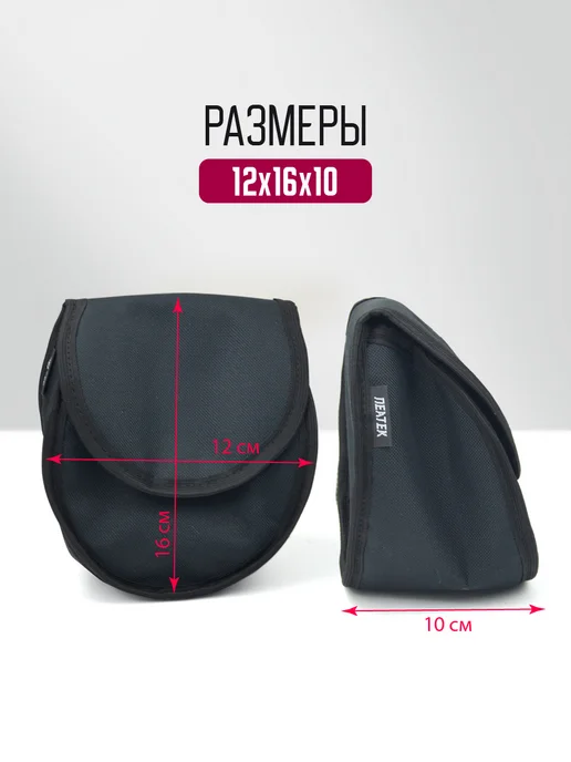 Пеатек Чехол рыболовный для катушки до 5000 сумка, черный, фото 2
