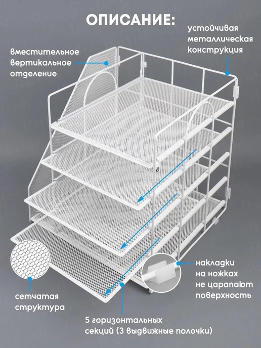 Металлический лоток для документов 5+1 секция формат А4, вариант, фото 2