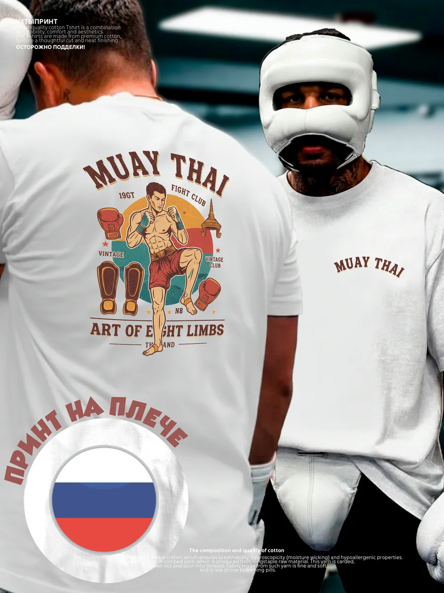 Футболка Тайский бокс