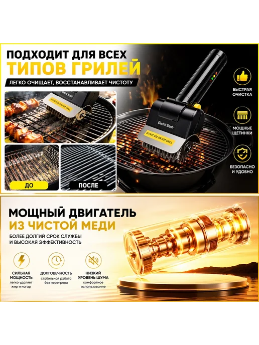 Электрическая щётка для гриля Профессиональная чистка BBQ, вариант, фото 2