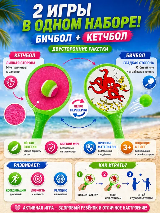 Ausini Теннис Бичбол и Кечбол 2в1, белый, фото 3