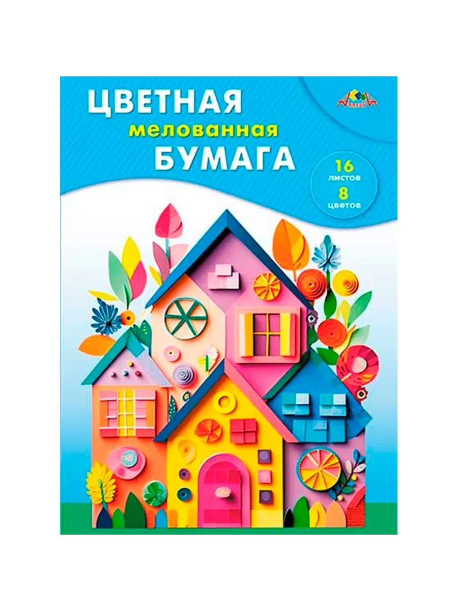 Бумага цветная 16 л. 8 цв. А4 мелованная, 1 шт.