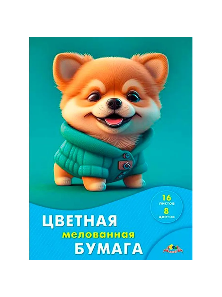 Бумага цветная 16 л. 8 цв. А4 мелованная, 1 шт.