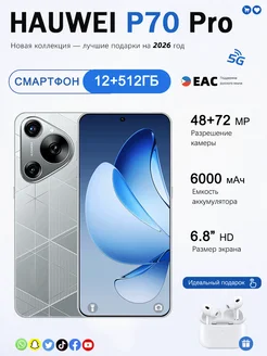 Смартфон TECHAURA Ta2 12/512 ГБ