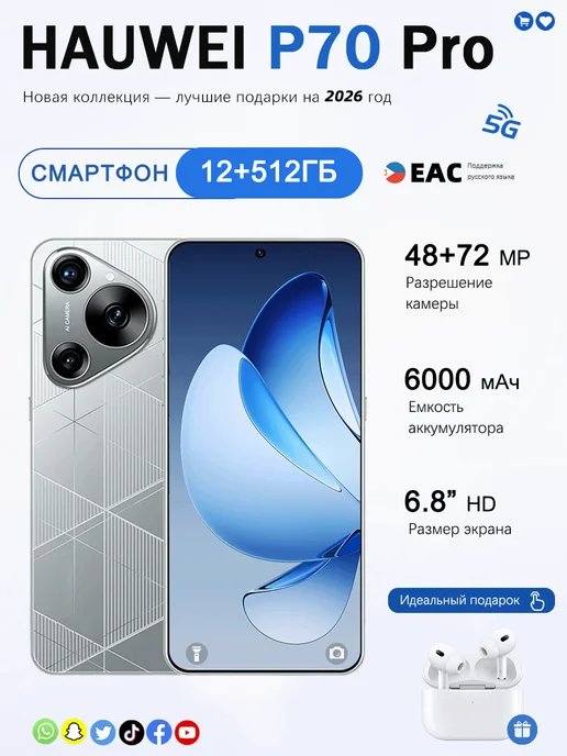 Смартфон TECHAURA Ta2 12/512 ГБ, серебристый