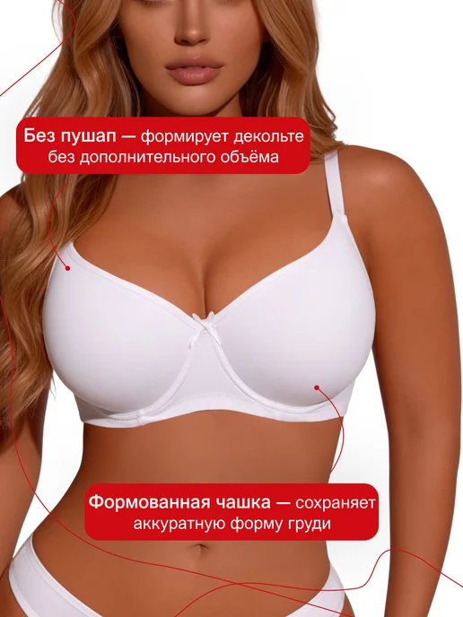 REIO Бюстгальтер без пушап большие размеры, белый, фото 2