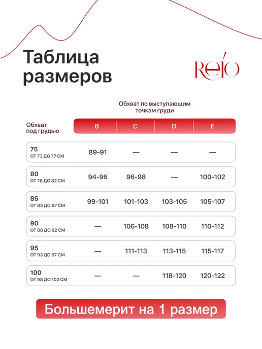 REIO Бюстгальтер без пушап большие размеры, белый, фото 6