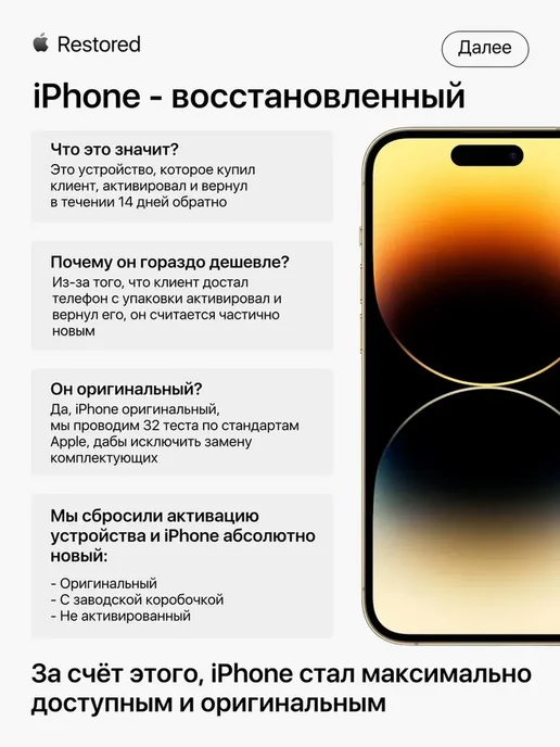Смартфон Apple iPhone 14 Pro Max 128 ГБ (восстановленный), золотой, фото 2