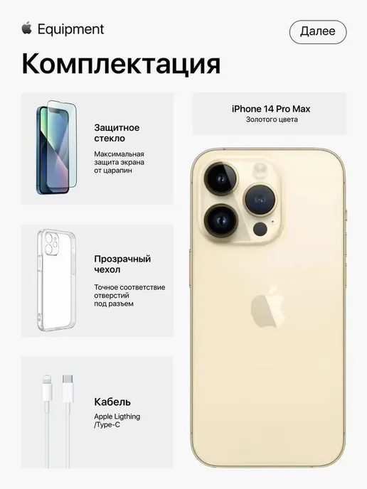 Смартфон Apple iPhone 14 Pro Max 128 ГБ (восстановленный), золотой, фото 3