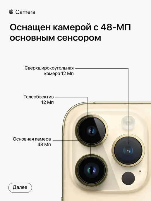 Смартфон Apple iPhone 14 Pro Max 128 ГБ (восстановленный), золотой, фото 4