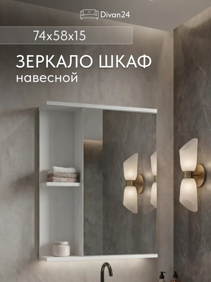 Шкаф навесной с зеркалом "Арина" Белый