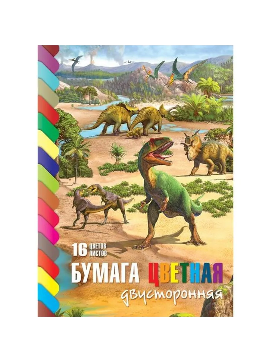 Бумага цвет 16 л 16 цв двусторонняя ECO Эра динозавро, 1 шт.
