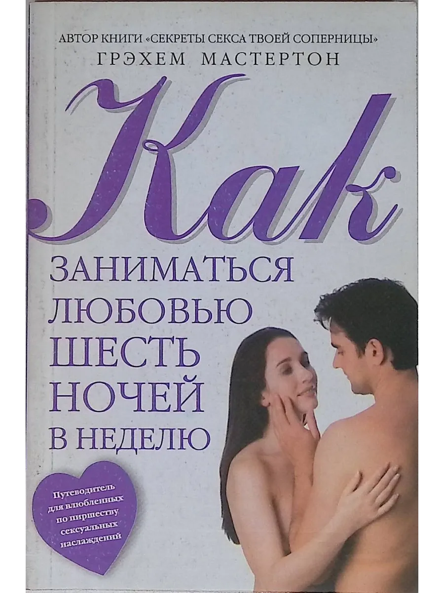 Обучающие Пособие По Сексу Обучающие Пособие По Сексу