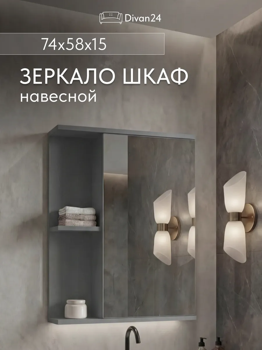 Шкаф навесной с зеркалом "Арина" Графит