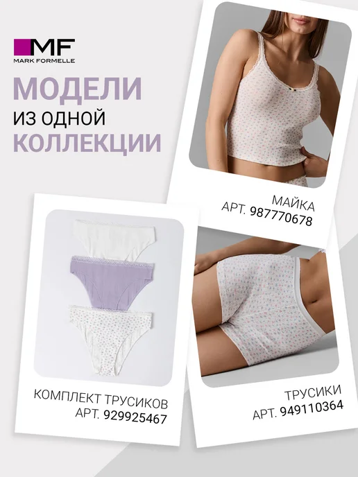 Mark Formelle Майка бельевая базовая хлопок, бежевый, фото 3
