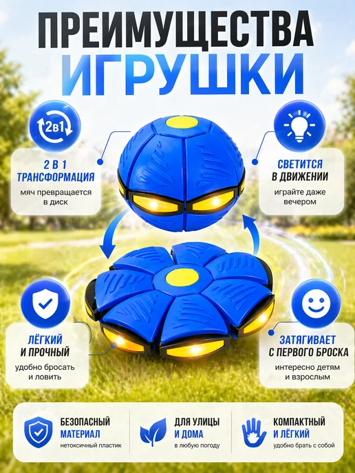 мяч трансформер фрисби для всей семьи и питомца, вариант, фото 2
