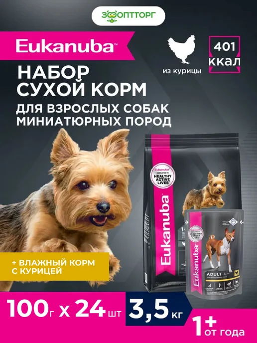 Сухой корм Eukanuba Набор Влажный для собак, 3,5 кг