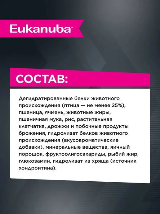 Сухой корм Eukanuba Набор Влажный для собак, 3,5 кг, фото 4