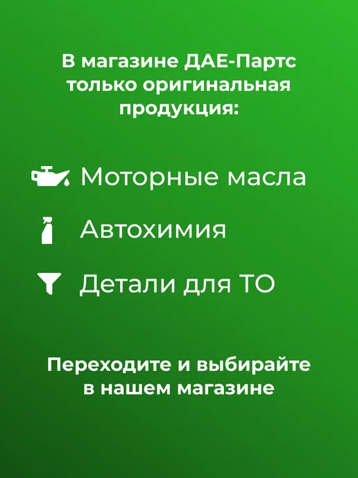 SHELL Шелл WET Motor bot-383 1л масло для редукторов, 1 л, фото 2