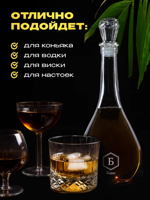 GiftProm Графин для алкоголя подарочный Борису, белый, фото 5
