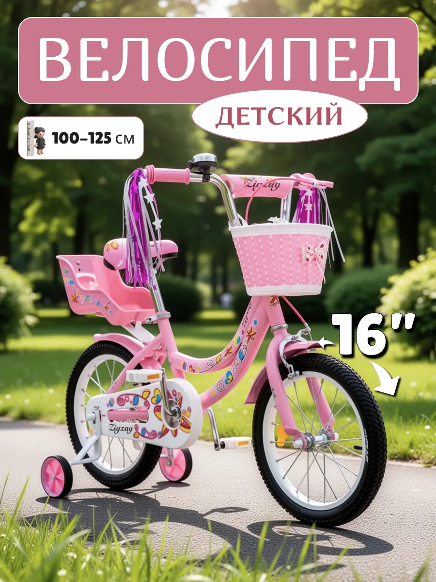Детский велосипед для девочки FORIS