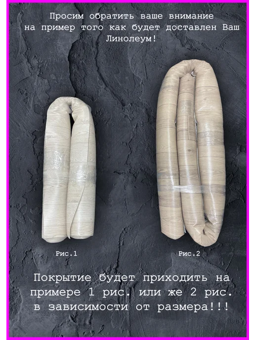Juteks Линолеум на отрез для пола 1,5 на 1,5, 3 м, фото 2